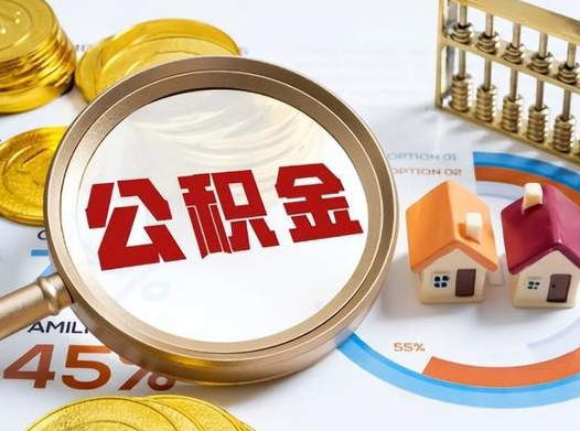 宝鸡公积金在实际应用场景中的一些常见问题及解决办法