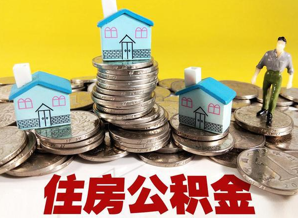 宝鸡公积金新政对购房影响典型案例