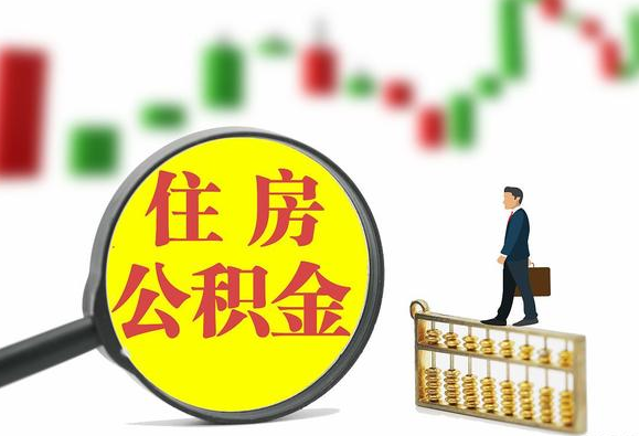 宝鸡关于2025年公积金缴存比例调整