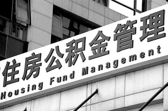 宝鸡离职提取公积金可以只提供离职证明吗？