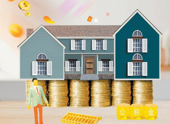 宝鸡在职公积金代办的几个时间节点，你把握对了吗