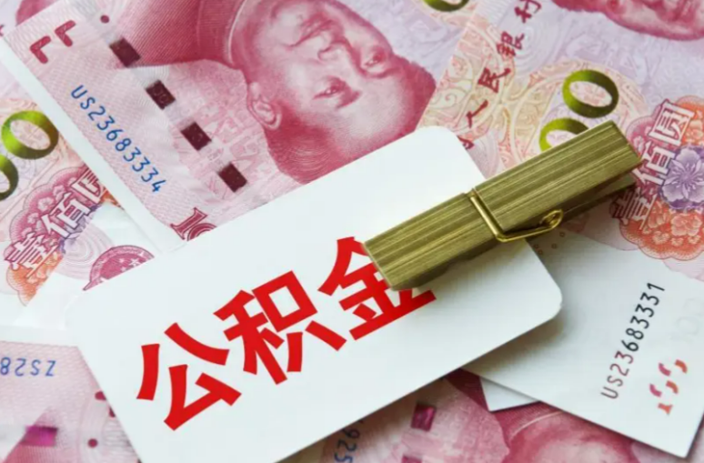 宝鸡在职职工购买自住住房，提取公积金的额度如何计算？