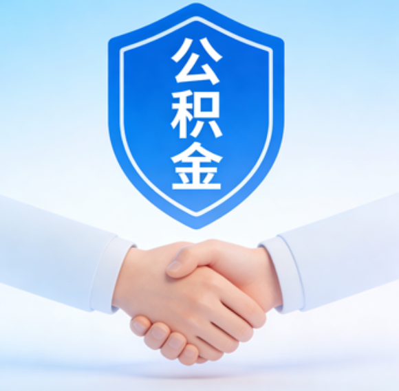 宝鸡告别“跑腿”时代：公积金代办正在成为你的“住房金融顾问”