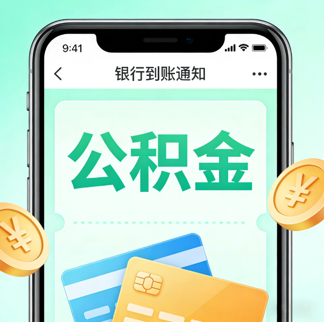 宝鸡公积金代办市场迎“服务转型”潮：从“跑腿帮办”迈向“住房金融顾问”