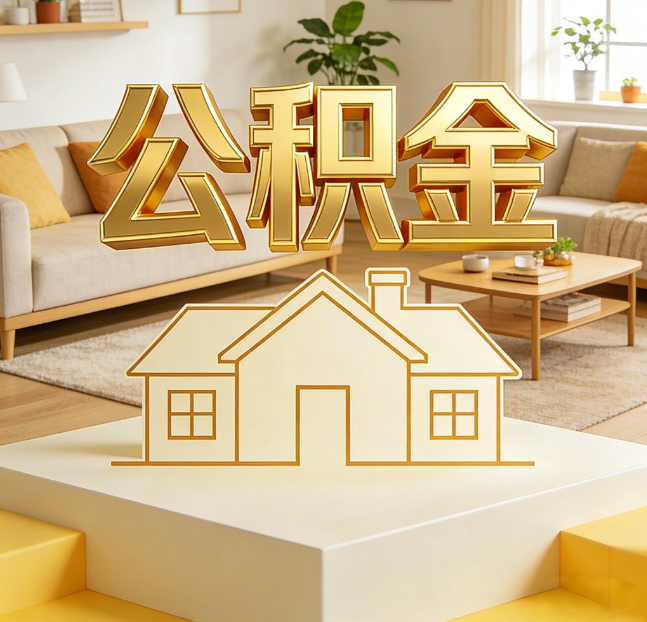 宝鸡灵活就业人员涌入公积金体系，代办服务迎来“新蓝海”
